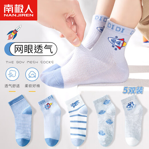 Nanjiren Children's Socks Boys' Socks Summer Thin Children's Mesh Socks Five Pairs Mesh-Little Rocket L