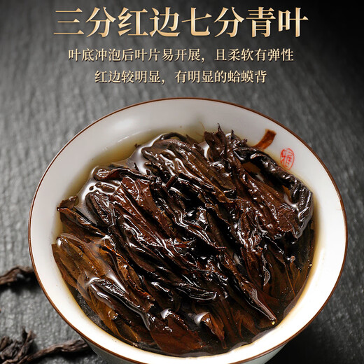 醉香一壶茶叶大红袍武夷山乌龙茶一级岩茶浓香型自己喝的茶125g*2盒共250g