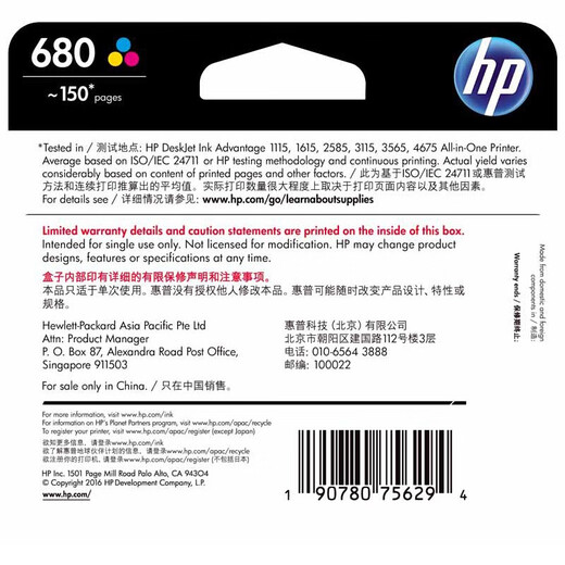 HP (HP) F6V26AA 680 original color ink cartridges Applicable to hp 3636/3638/3777/3778/5088/5078/2138/3838/4538/4678