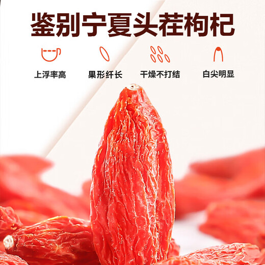 Tongrentang Ningxia's Special Grade Wolfberry trempé dans l'eau, le thé et le vin, lavage gratuit Wolfberry, Zhongning First Wolfberry, Red Wolfberry Festival Cade