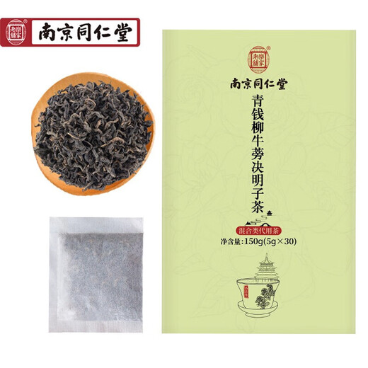 北京同仁堂青钱柳牛蒡茶包桑叶决明子玉米须葛根山楂槐花降可搭胰岛果糖茶 3盒(巩固装 ) 买2贈1 发3盒