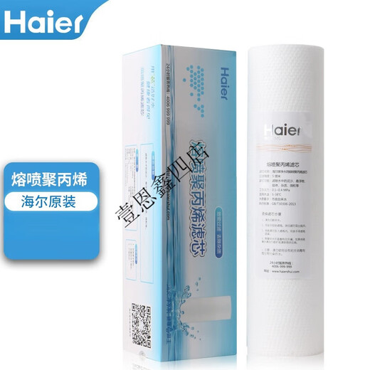 净水器机滤芯HRO5010/5030/5016/5012A/5017/5011-5PP棉10寸 A级PP棉滤芯