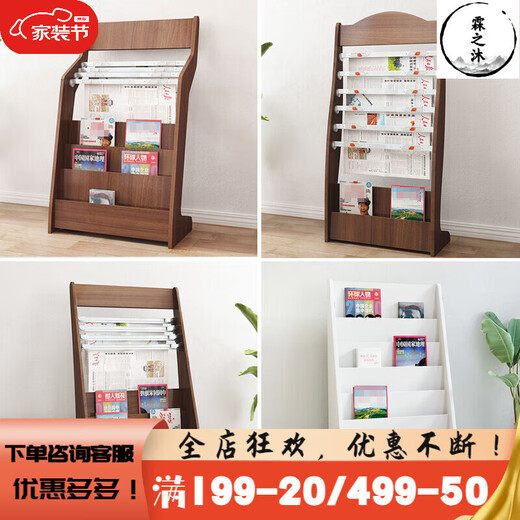 Han y Tang Shuangsheng Rack Rack Rack libros y estante de periódicos Información de madera Ratch Rack Rack Rack Rack Storage Shops Taller Rack K687# White High 96 Ratch de periódicos de cuatroel