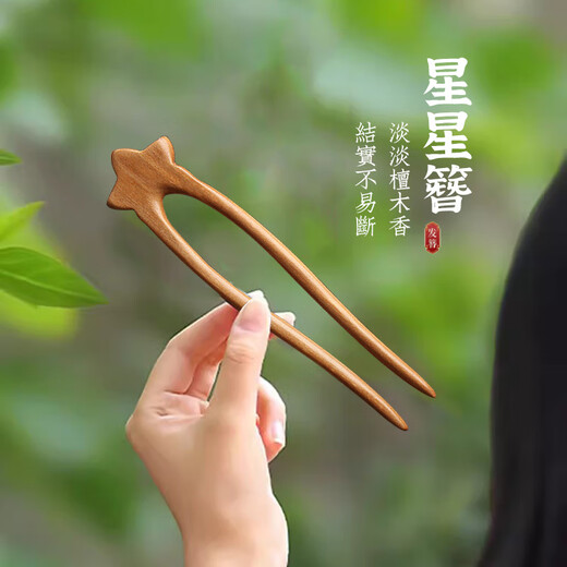 Beautiful wood U-shaped hairpin, peachwood and sandalwood hairpin, handmade antique double hairpin, daily updo hairpin, floral hairpin, wooden hairpin, peachwood star double hairpin