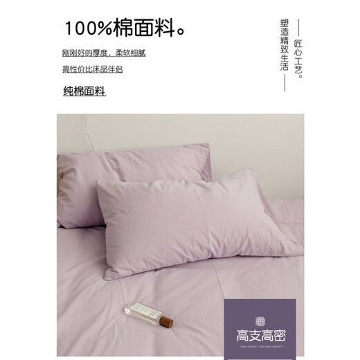 Ruiqin Solid Color 100 Pure Cotton Washed Cotton Bed Sheet Single Piece Cotton Internet Celebrity Bed Sheet Student Dormitory Single 2-piece Set RM Lilac 100 Pure Cotton Bed Sheet (Heavyweight) 120x230cm
