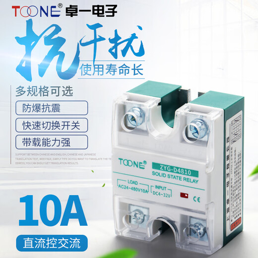 YIYERED Halbleiterrelais 40A/SSR40DA einphasig 220V380V DC gesteuert AC 10-10 einphasig DC gesteuert AC 40A/D4840