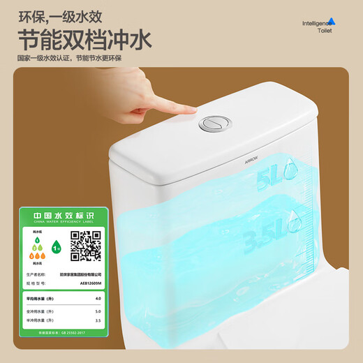 箭牌（ARROW）卫浴静音缓降马桶小户型坐便器节水家用喷射虹吸抗菌防臭马桶T32 工学座圈12609 305坑距