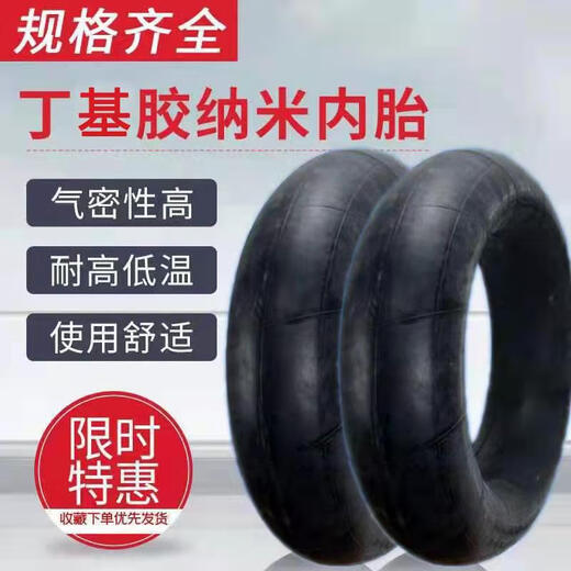 ZUIMI汽车内胎农用货车丁基胶450/600/650/750/825-12-13-14-15-16-20 国标丁基内胎500/450-16长弯嘴
