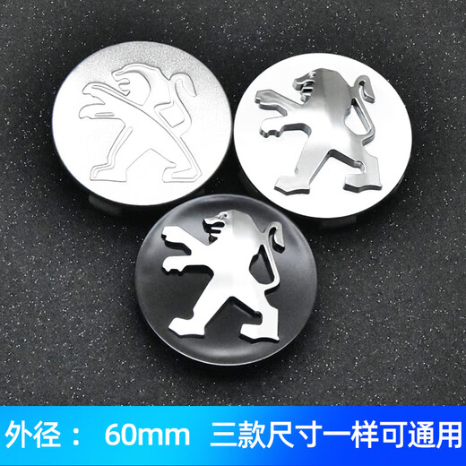 
Dongfeng Peugeot Hub Cover 307 308 408 508 3008 4008 5008 Tire Center Cover Marking Hub Marking Cover Accessories Silver [flat standard] 1 piece