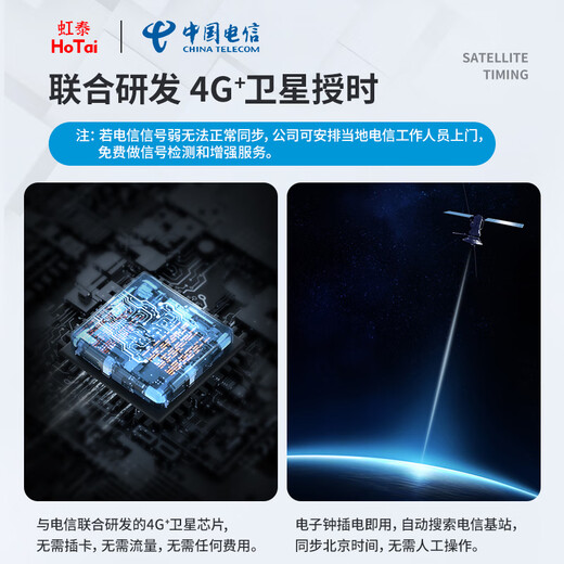 虹泰（HoTai）led数码电子万年历钟表客厅办公简约时钟公共场所壁挂钟4885SM 48x85cm银色-4G+卫星授时版