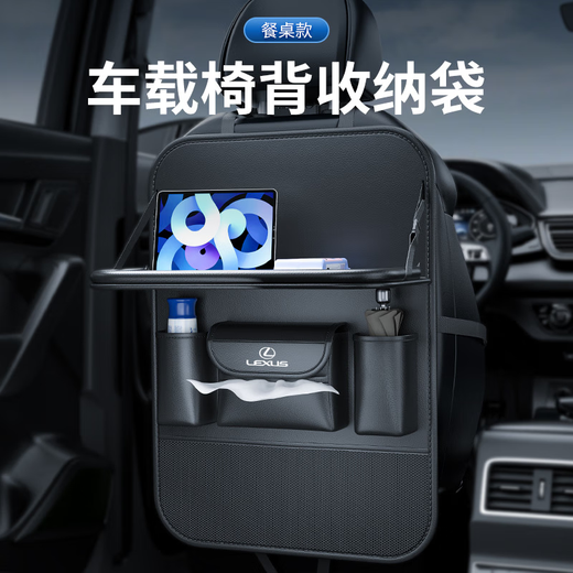 Wuji Car Seat Back Storage Bag Car Back Seat Back Storage Rack Car Hanging Bag Rear Multifunctional Small Table Lexus Dining Table and Chair Back Storage Bag Single Pack