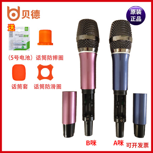 Bader Audio Outdoor Square Dance Trolley Speaker BD-H1288 Original Original Wireless Microphone Wireless Microphone 1288 Microphone B Microphone Orange Button