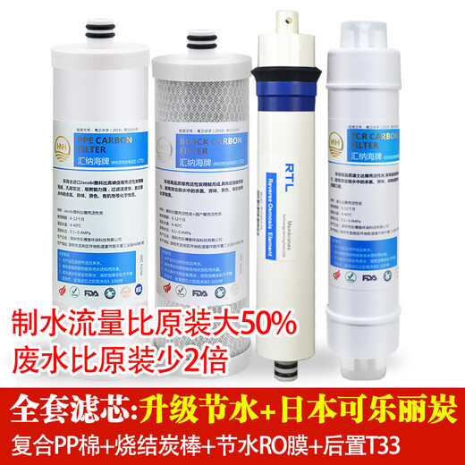 Huinahai convient à l'élément de filtre du purificateur d'eau Qinyuan Général KRT3800 / 2800 / 3980/3820 Ensemble complet de PP Cotton Carbon Freed RO RO KRT-2800/3800/3890 (1, 2 niveaux)