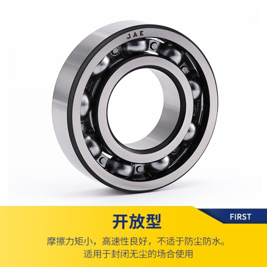 JAE高速电机轴承大全6206不锈钢6207自动化6208托辊6209配件6210Z 6211RS 6206-2Z[高速轴承钢金属密封]