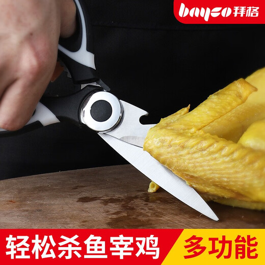 BAYCO stainless steel kitchen scissors, barbecue scissors, kitchen scissors, chicken bone scissors, multifunctional household food scissors BD4882