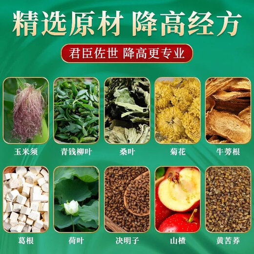北京同仁堂内廷上用青钱柳桑叶茶搭血糖血高可搭配玉米须菊花茶牛蒡根组合茶饮内廷上用 【10盒装】家庭装（5盒的价钱）