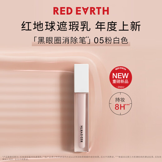 Red Globe Cream 15g + Concealer 01 Brightening Color 5.5g Concealer Primer Gift Box for Girlfriend and Wife