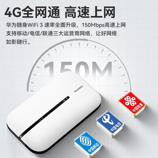 Tarjeta enchufable wifi inalámbrica móvil wifi3pro portátil de Huawei tres acceso a Internet de tráfico nacional Netcom que acompaña a la transmisión en vivo 4G tarjeta de red ilimitada no wifi7 teléfono móvil 5g no 2025 disponible que acompaña a la versión móvil de red única WiFi3Pro + paquete de un año