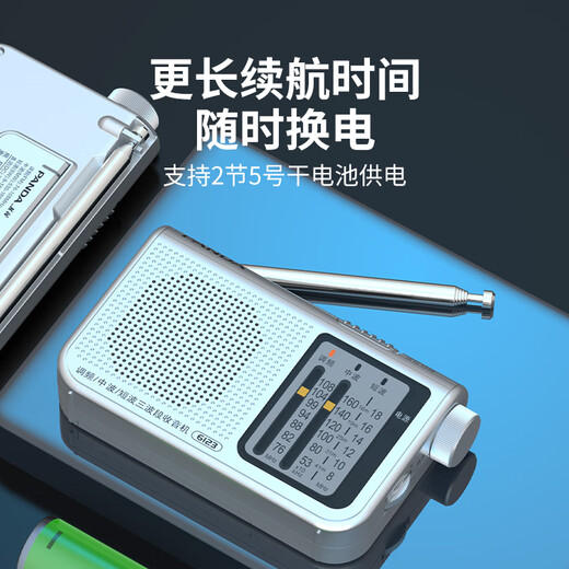 Panda (PANDA) 6123 full-band radio for the elderly, old-fashioned new retro FM broadcast semiconductor portable small emergency dry battery, simple model for the elderly, silver full-band/pointer type/dry battery