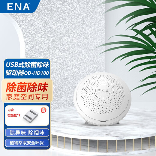 ENA HD100 Magic Disk Air Freshener Built-in Herbal Fragrance Office Sterilization and Odor Desktop Sterilization and Smell Removal Secondhand Smoke Purifier White