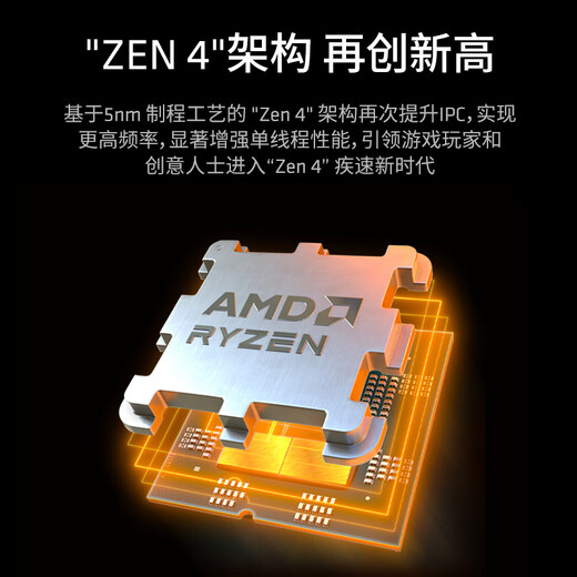 AMD Ryzen 7 7800X3D game processor 8 cores, 16 threads, 104MB game cache, acceleration frequency up to 5.0GHz boxed CPU, play Fearless Contract/CSGO