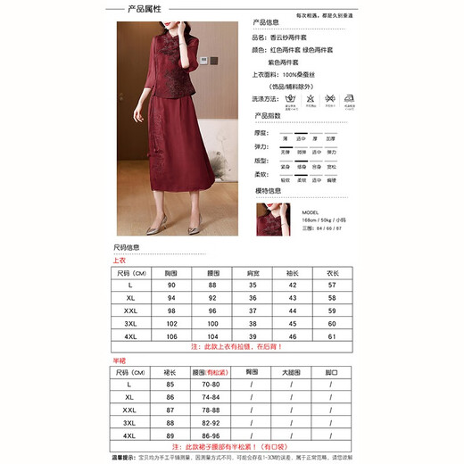卡搭（kraallda）品牌香云纱套装女桑蚕丝真丝两件套皮草绣花复古中式喜婆婆婚宴裙 红色 L