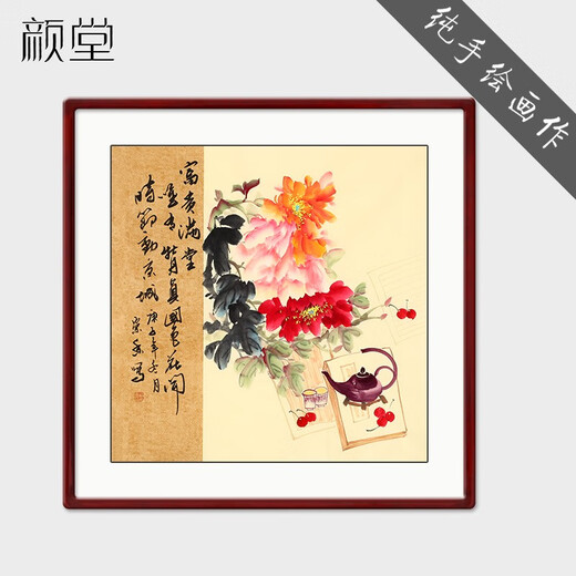 Yantang hand-painted Chinese painting peony hanging painting entrance restaurant decorative calligraphy and painting rich flower blooming bedroom bedside ink living room painting rich and powerful full hall solid wood picture frame + plexiglass 65*65 cm