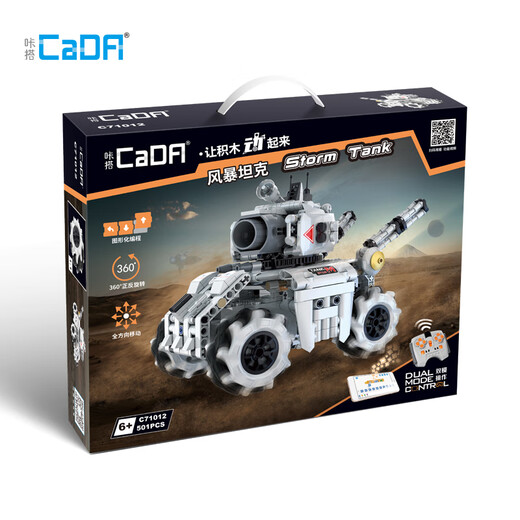 CADA Assemblé Blocs Blocs Blocs Remote Contrammation Toy Car Steple Fourw-Wheel Traw Transverse Tank Children's Electronic Build