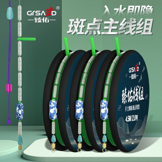 Zhenyou (Grsaed) fishing line competition main line spotted line set Taiwan fishing fishing line tied finished line set fishing gear fishing supplies 5.4 meters 1.5#*3 rolls