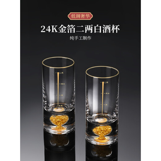 Creative Gold Foil Jinshan Erliang White Wine Glass Set Large Household 100ml Crystal Glass 2 Liang Spirits Small Drinkware Household High-end Liquor Glass Set Le Aijin Wine Tasting Cup Jinshan Erliang White Wine Glass/6 Pack + Bamboo Wood 6-hole Tray