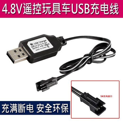高恩儿童玩具遥控车坦克飞机玩具枪充电器电池sm4.8v 6v玩具汽车模型 7.4v-1400锂电+充电器