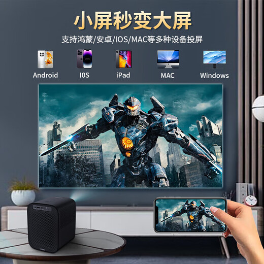 Philips (PHILIPS) NeoPix 125 projector home high-definition home theater living room bedroom large screen TV portable mobile phone computer projection screen projector office conference projector national supplement