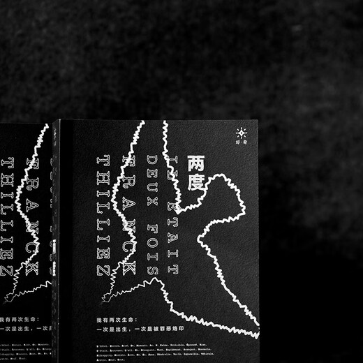 [Kyokura Sufa, завтра] два раза: <незаконченная рукопись> вложенное сиквел Shikigami-level! Французский триллер, король Фрэнк Тиллиер, двойная главная линия Long Suspense Шедевр, иностранный таинственный роман, роман 9787596 ** 761
