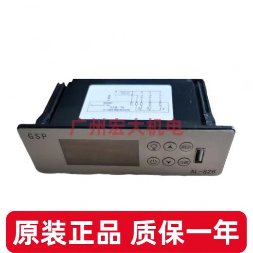 Bagang Allianz AL-826/Al-825 Thermostat Medizin Kühlschrank Kühlschranktemperatursteuerung