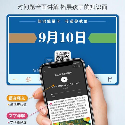 百科知识能量卡片中小学生常识趣味历史答题卡扑克牌益智玩具 升级经典版160张蓝色铁盒装