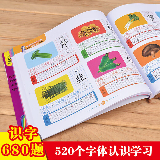 小马宝莉学前识字680题彩图注音 配套学生语文错题本 (套装共2册）