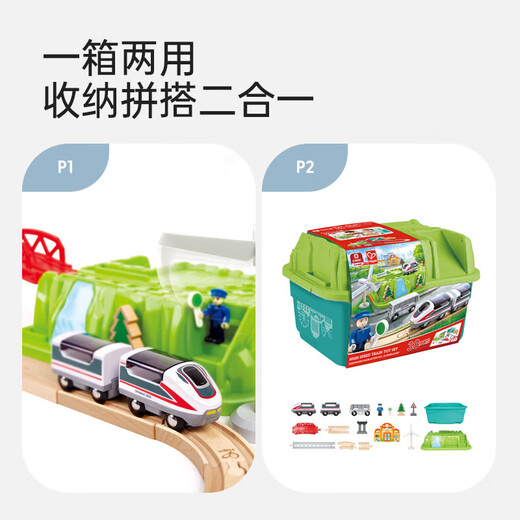 Hape木质火车轨道 火车拼装积木亲子互动DIY搭建  益智玩具儿童礼物 高速列车收纳套+赠电动火车头 3-6Y