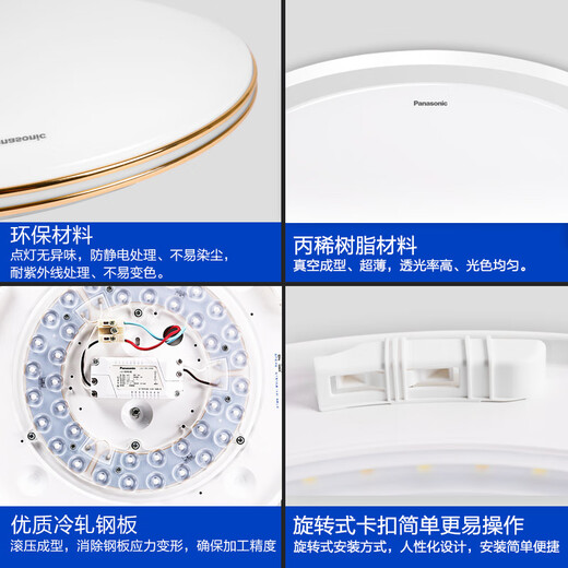 松下（Panasonic） led吸顶灯简约素白阳台灯过道玄关灯圆型卧室吸顶灯 18W双金边卧室吸顶灯 HHXC1049L