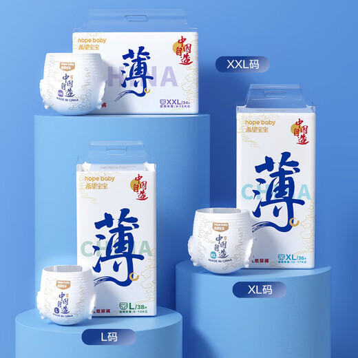 希望宝宝中国自造XXL34片婴儿拉拉裤超薄透气尿不湿【品牌直供 安心品质】