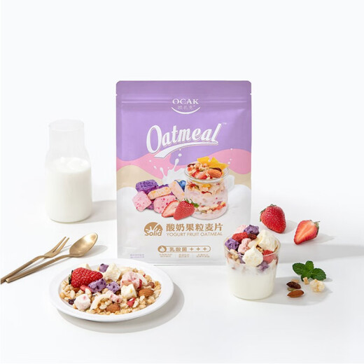 [Same style as Xiao Zhan] Ozark yogurt fruit oatmeal breakfast dry ready-to-eat cereal meal replacement lazy snack small bag yogurt fruit oatmeal 100g