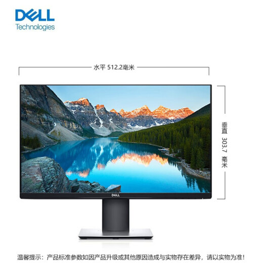 Dell (DELL) 23.8-inch IPS screen rich interface filter blue light non-flicker screen rotating lifting micro-frame computer monitor P2419H