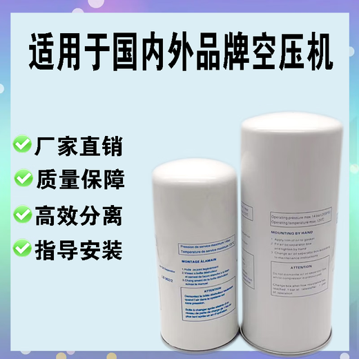 螺杆空压机油气分离器油分芯保养三滤配件大全LB719LB962三滤 油分LB719/2，10-15匹
