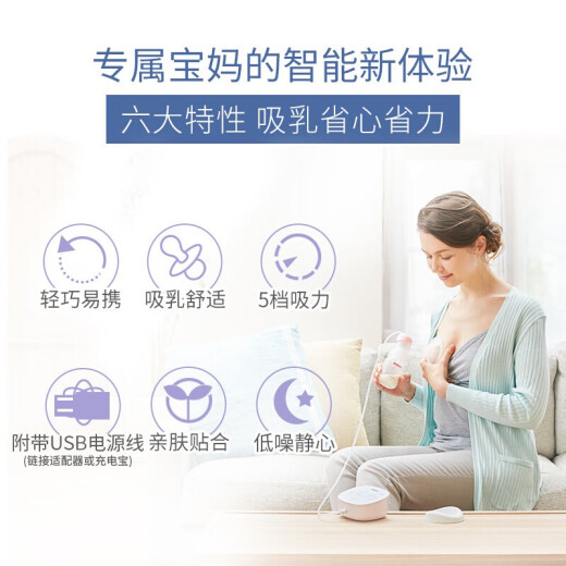 Pigeon electric breast pump single-sided breast pump lightweight and portable Ruixiang smart QA56