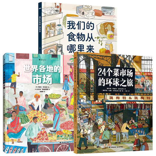 Xinhua Bookstore, a journey around the world in 24 wet markets, hardcover painted version, humanistic geography enlightenment for children aged 3-6-9, popular science pictures, popular encyclopedia, children's extracurricular reading books, Xinhua Bookstore genuine picture books, a full set of 3 volumes, 24 wet markets + where to eat + markets around the world