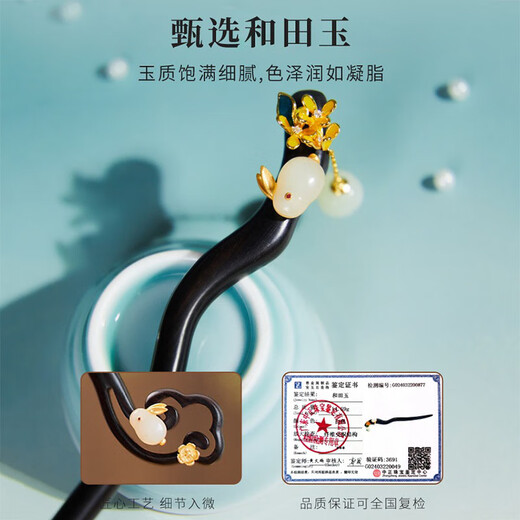 Kamalun (KAMALUN) sandalwood hairpin, ancient style hairpin, new Hetian jade hairpin, horse face skirt, Hanfu headwear, Valentine's Day gift for girlfriend, rabbit osmanthus hairpin + brand gift box, no engraving