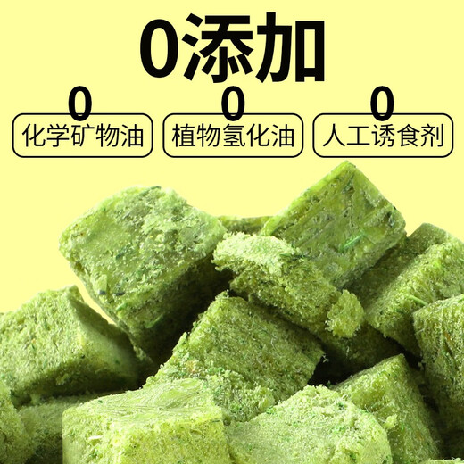 MamyPets Cat Snacks Cat Grass Granules Freeze-Dried Hair Balls Cat Mint Ready-to-Eat Cat Grass Tablets Teething Cats Cat Fattening Cat Snacks Mint Flavor 1 Bag 40g