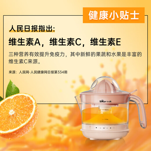 Bear juicer, original juicer, portable household electric orange juicer, orange juice press, semi-manual juicer, lemon orange juice press A04B1