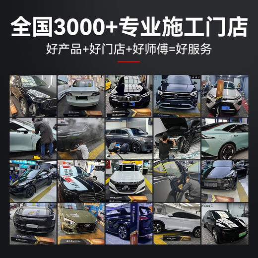 Film Hero 2025 Gold List TOP Imported TPU Invisible Car Covering Film Full Body Paint Protection Film Tesla Ideal World Mercedes-Benz BMW Audi Car Film Car Film Upgraded Pro Lubrizol TPU+8.5mil+ Package Construction