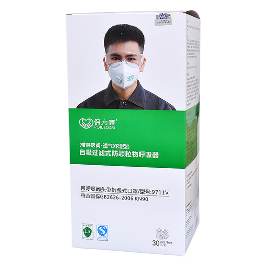 保为康口罩KN90防尘口罩防飞沫防工业粉尘防装修灰尘花粉雾霾pm2.5透气车间男女上班下班用 9711V头带式（30只装）