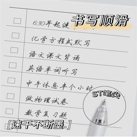 東米东米902速干笔按动中性笔ins高颜值学生刷题笔黑笔水笔考试专用黑色ST笔头笔芯顺滑按压式按动式 902【黑色3支+红色1支+蓝色1支】